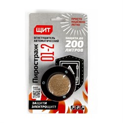 Генератор огнетушащего аэрозоля ЩИТ ГОАП Пиростраж 01-2 - фото 16938707