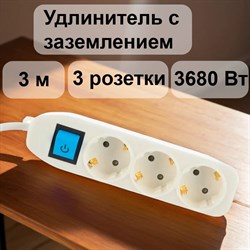 Сетевой удлинитель Electraline 62050 - фото 16938735