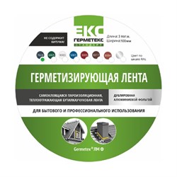 Бутиловая лента ООО «Торговый Дом «ТСМ» Герметекс 100 мм, 3 м, серый ral7024 - фото 16940290