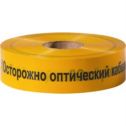 Сигнальная лента Сталер ЛСО Осторожно оптический кабель! - фото 16940759