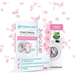 Гигиенический очиститель для стиральных машин Тысяча озер 1495 - фото 16943587