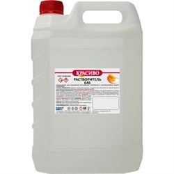 Растворитель Красиво 646 - фото 16945054