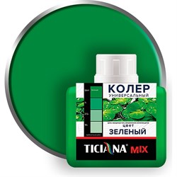 Универсальный колер-микс Ticiana MIX - фото 16949400