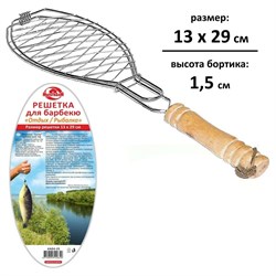 Решетка для барбекю Мультидом Отдых/Рыбалка - фото 16951945