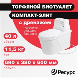 Биотуалет ЦентрПласт КА-00000204 - фото 16957479