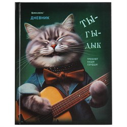 Дневник 5-11 класс 48 л., твердый, BRAUBERG, глянцевая ламинация, с подсказом, "Ты-Гы-Дык", 107184 - фото 16959555