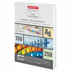 Бумага BRAUBERG DIGITAL SILK, мелованная, матовая, А4, 150 г/м, 250 л., для полноцветной лазерной печати, 130% (CIE), 116397 - фото 16959572
