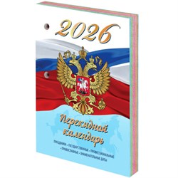 Календарь настольный перекидной на 2026 г., 160 л., блок газетный, 1 краска, 4 сезона, STAFF, "СИМВОЛИКА", 117429 - фото 16959580