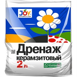 Керамзитовый дренаж JOY 4607043131065 - фото 16960344