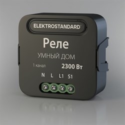 Реле ELEKTROSTANDARD Умный дом 76006/00 - фото 16962220