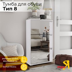 Тумба для обуви ТриЯ 135487 - фото 16962930