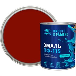 Эмаль Простокрашено! ПФ-115 - фото 16988548