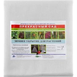 Укрытие на зиму ЧЗМ Прекрасный сад - фото 16989012