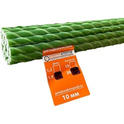 Стеклопластиковая садовая опора Арматура Композит 4660228920434 - фото 16995137