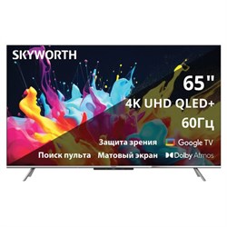 Телевизор SKYWORTH 65Q66G, 65" (165 см), QLED, 3840x2160, 4K, 16:9, Google TV, Wi-Fi, черный - фото 17001087