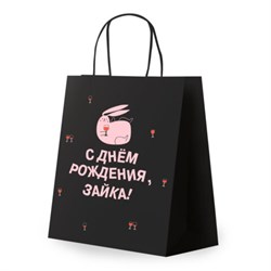 Пакет подарочный (1 штука) 26х13х32 см (L) "С днем рождения, зайка!", крафт, ЗОЛОТАЯ СКАЗКА, 700840 - фото 17001396