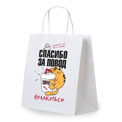 Пакет подарочный (1 штука) 26х13х32 см (L) "Повод налакаться", крафт, ЗОЛОТАЯ СКАЗКА, 700846 - фото 17001402