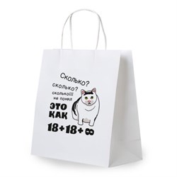 Пакет подарочный (1 штука) 26х13х32 см (L) "Сколько?", крафт, ЗОЛОТАЯ СКАЗКА, 700856 - фото 17001412