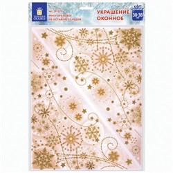 Украшение для окон и стекла ЗОЛОТАЯ СКАЗКА "Узоры из золотых снежинок 3", 30х38 см, ПВХ, 591229 - фото 17003259
