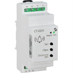 Сигнализатор тревог Реле и Автоматика СТ-02М - фото 17018459