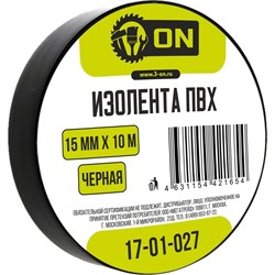 Изолента ON 17-01-027 - фото 17019791