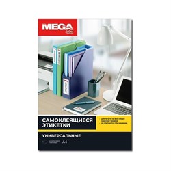 Самоклеящиеся этикетки ProMega 1627424 - фото 17023996