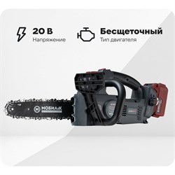 Аккумуляторная пила Мобил К xca25 комфорт, - фото 17028895