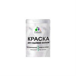 Краска для садовой мебели MALARE 2036768315948 - фото 17033070