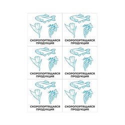 Самоклеящиеся этикетки ProMega 1799788 - фото 17033110