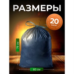 Мешки для мусора 70 л, синие, с ЗАВЯЗКАМИ, в рулоне 10 шт., ПВД, 60х78 см, 20 мкм, GRIFON, 101-184 - фото 17035403