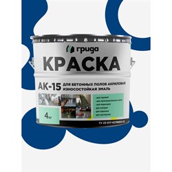 Краска для бетонных полов ГРИДА АК15 - фото 17052397