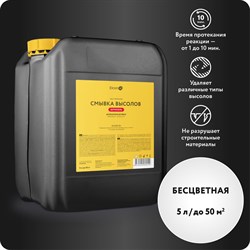 Смывка высолов Elcon SV - фото 17053834