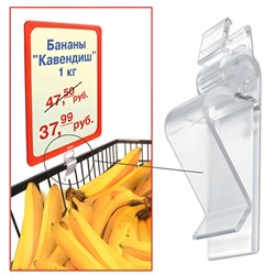 Держатель-зажим для рамки POS на край полки/корзины/коробки толщиной до 16 мм, прозрачный, 290279 - фото 17073271