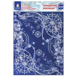 Украшение для окон и стекла ЗОЛОТАЯ СКАЗКА "Зимние узоры 2", 30х38 см, ПВХ, 591244 - фото 17073462