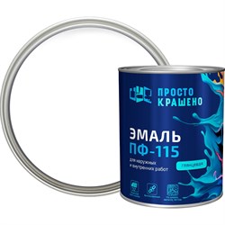 Эмаль Простокрашено! ПФ-115 - фото 17090322