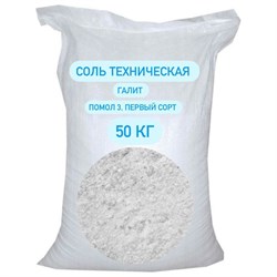 Техническая соль БСТ-МИНЕРАЛС STD_MSK_00040 - фото 17090908