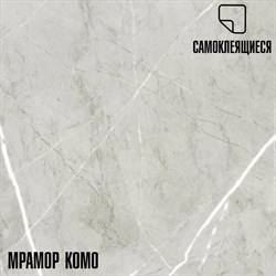 Самоклеящаяся ПВХ плитка LAKO Комо - фото 17106327