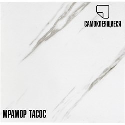 Самоклеящаяся ПВХ плитка LAKO Тасос - фото 17111259