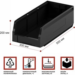 Складской ящик HONEYCOMB M-12.406.2.99R - фото 17111406