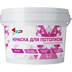 Быстросохнущая акриловая краска для потолков КР 4300009160 - фото 17111409