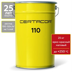Полиорганосилоксановая грунт-эмаль для защиты бетона Certacor CC11002325 - фото 17117437