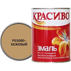 Эмаль Красиво ПФ-115 - фото 17118639