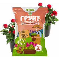 Магия роста Для комнатных рас. 5л Фабрика Торфа МРКомРас5 - фото 17119929