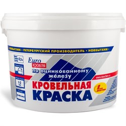 Кровельная краска по оцинковке Новбытхим 3491 - фото 17121927