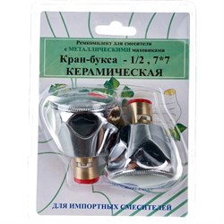 Комплект кран-букс Профсан ПСМ RK-IMM - фото 17124583