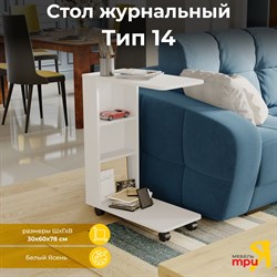 Журнальный стол ТриЯ 207669 - фото 17130644