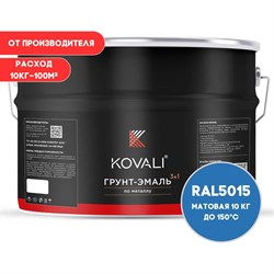 Грунт-эмаль KOVALI kov3.2.3А5015 - фото 17131654