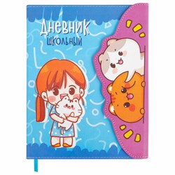 Дневник 1-11 класс 48 л., кожзам (твердая), магнитный клапан, ЮНЛАНДИЯ, "Девочка и котики", 106928 - фото 17137207