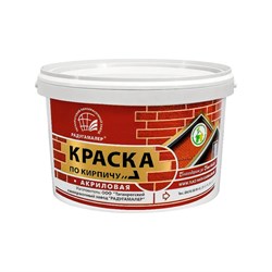 Краска по кирпичу Радугамалер 4630018087807 - фото 17149821