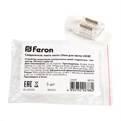 Соединитель FERON 48278 - фото 17151079